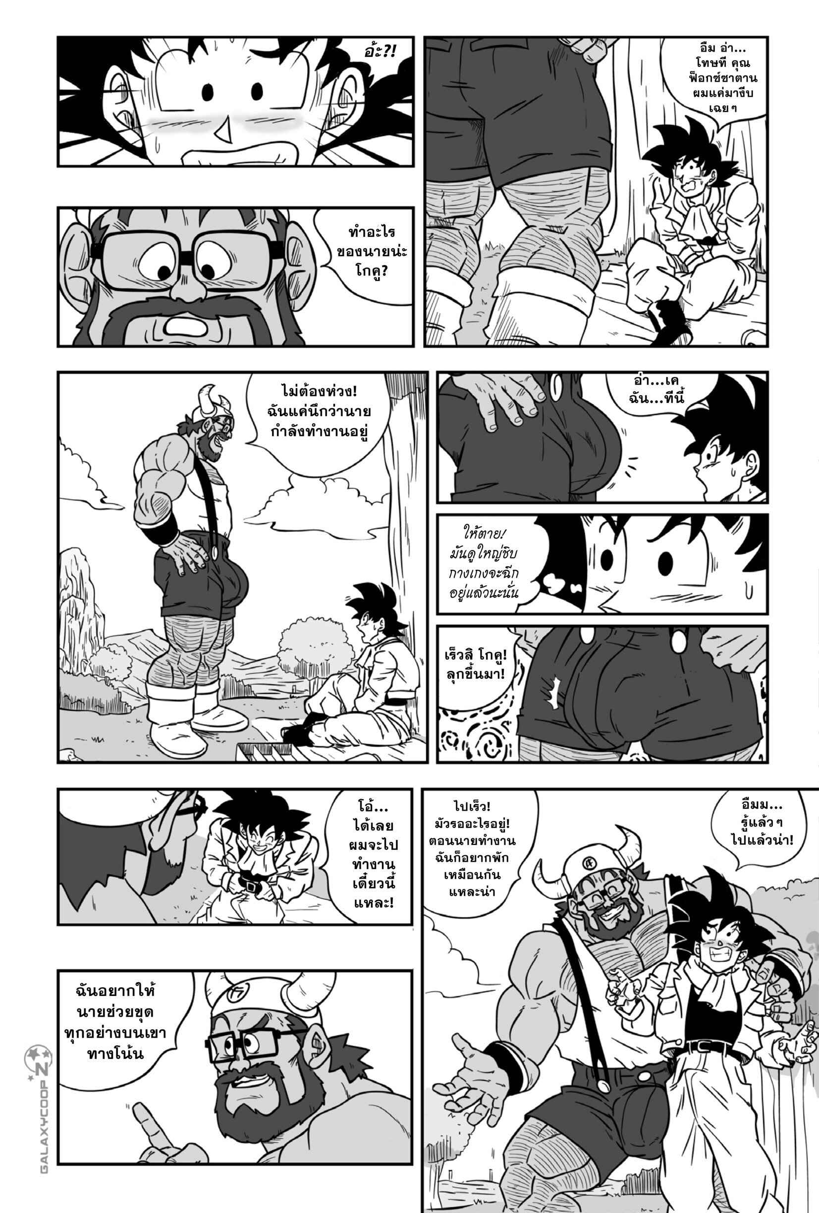 ซูเปอร์ไซซ์ 01